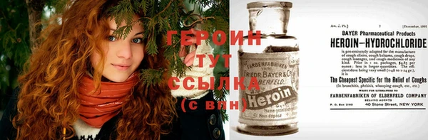 героин Россошь