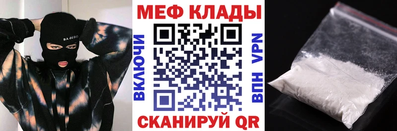 МЕФ VHQ  хочу наркоту  Кола 